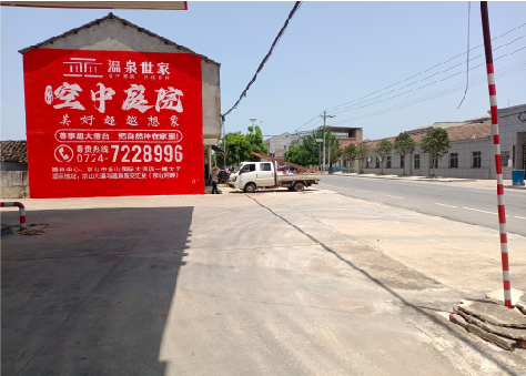 都安墙体广告如何定价？