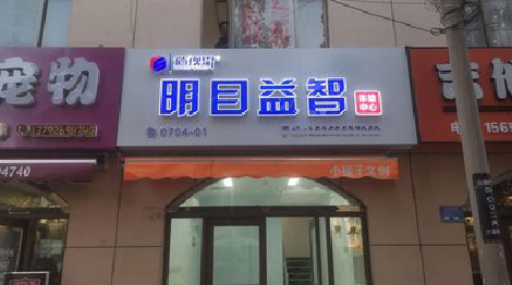 都安门头店招