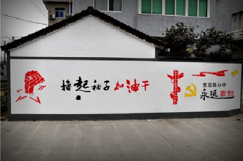 都安乡村振兴墙体彩绘