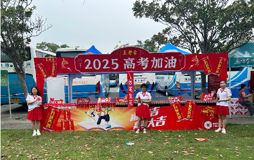 都安王老吉高考活动搭建