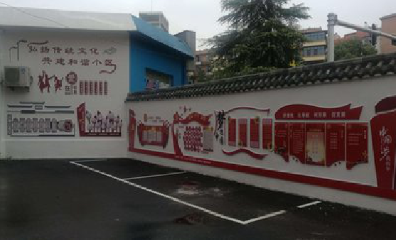 都安社区文化墙的创意设计。