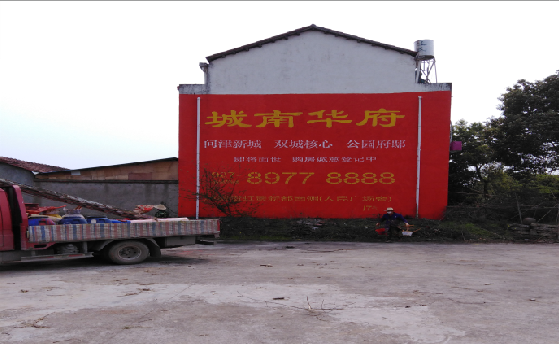 都安墙体彩绘如何呈现最大效果？