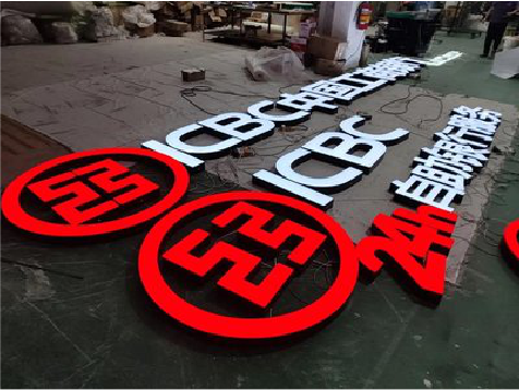 都安教你如何保养亚克力发光字