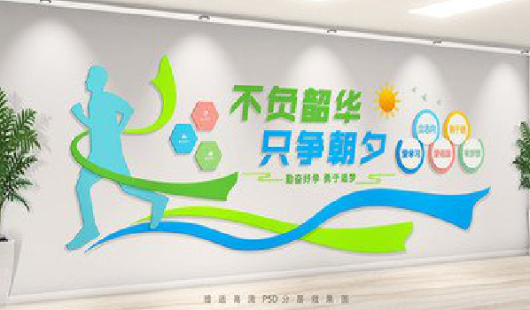 都安校园室内文化墙如何设计?