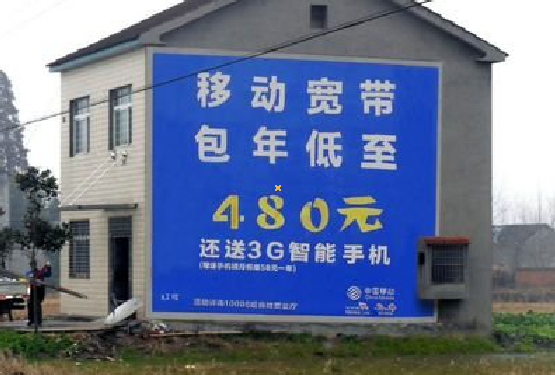 都安怎么发布户外墙体广告?