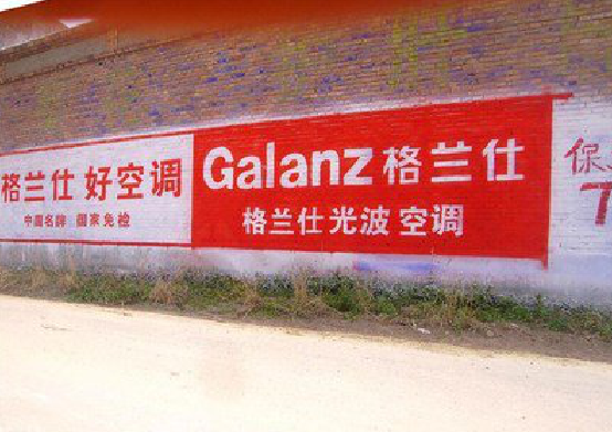 都安墙体广告的价格影响因素有哪些?