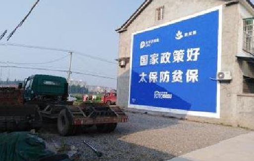 都安在城镇刷墙体广告会有效果吗?