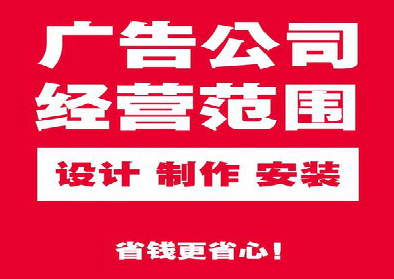 都安广告制作有什么技巧？