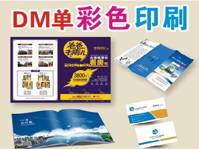 都安单页印刷，色彩搭配简单。