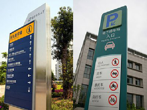 都安导向标识的设计作用。