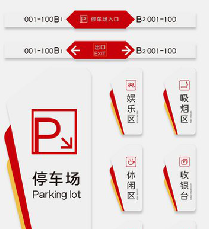都安商场标识系统规划管理。